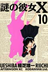 Komik Nazo no Kanojo X Preview Gambar 4