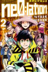 Manga Ne0;lation gambar 2