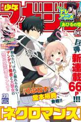 Manga Necromance gambar 1