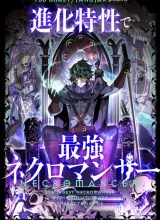 Necromancer’s Evolutionary Traits