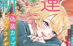 Baca Manga Nee, Mou Isso Tsukiacchau? Osananajimi no Bishoujo ni Tanomarete, Camo Kareshi Hajimemashita