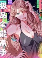 Need For Almighty Master