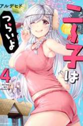 Komik Neeko wa Tsurai yo Preview Gambar 1