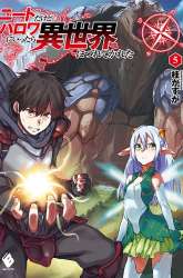 Komik NEET dakedo Hello Work ni Ittara Isekai ni Tsuretekareta Preview Gambar 2