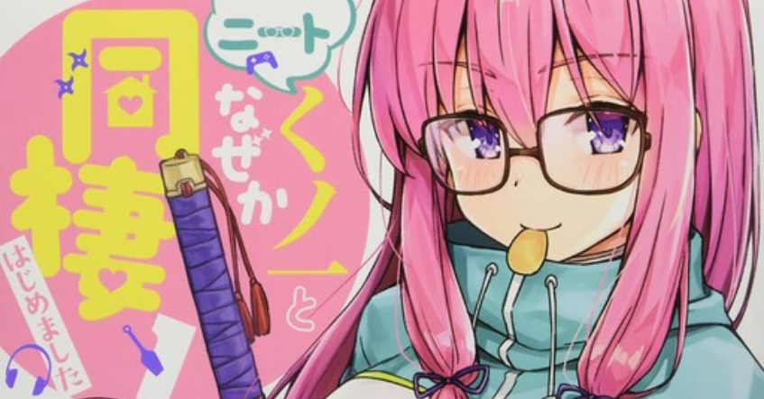 Neet Kunoichi to Nazeka Dousei Hajimemashita