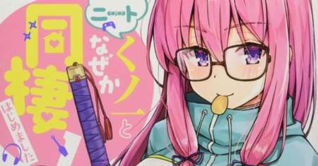 Neet Kunoichi to Nazeka Dousei Hajimemashita