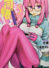 Neet Kunoichi to Nazeka Dousei Hajimemashita