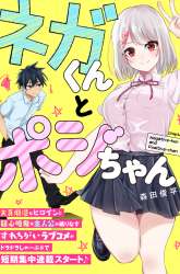 Komik Nega-kun and Posi-chan Preview Gambar 1