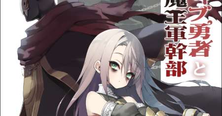 Negatibu Yuusha to Maougunkanbu