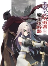 Negatibu Yuusha to Maougunkanbu