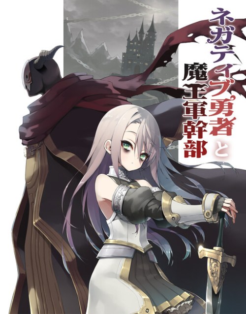 Baca Komik Negatibu Yuusha to Maougunkanbu