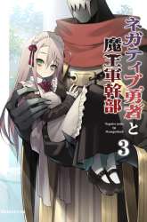 Komik Negatibu Yuusha to Maougunkanbu Preview Gambar 3