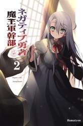 Komik Negatibu Yuusha to Maougunkanbu Preview Gambar 4