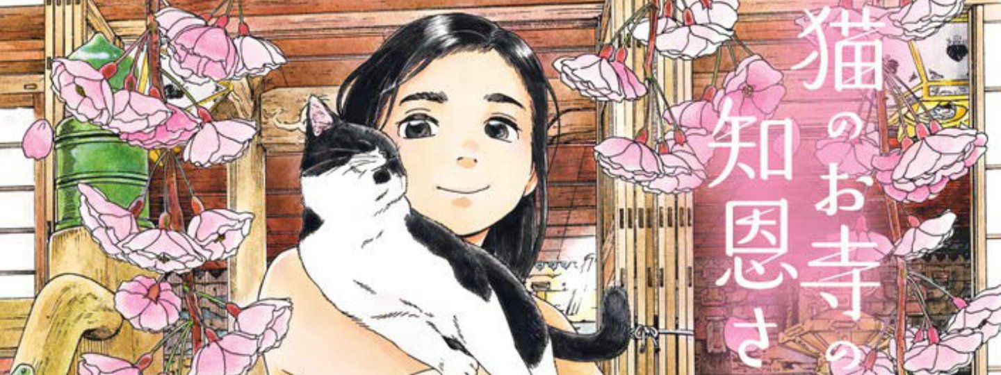 Neko no Otera no Chion-san