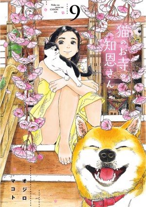 Baca Komik Neko no Otera no Chion-san