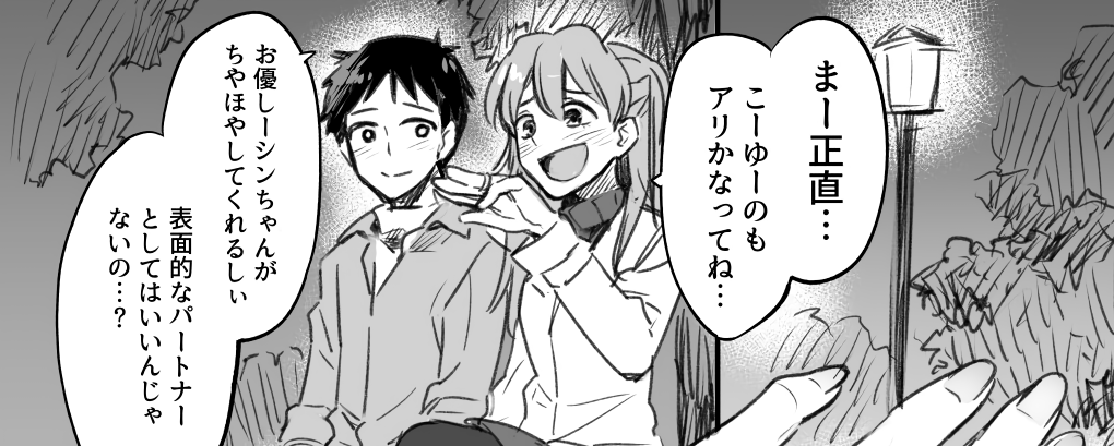 Neon Genesis Evangelion – A lovey-dovey fanfic about Evangelion’s Asuka and a slightly grown-up Shinji-kun (Doujinshi)