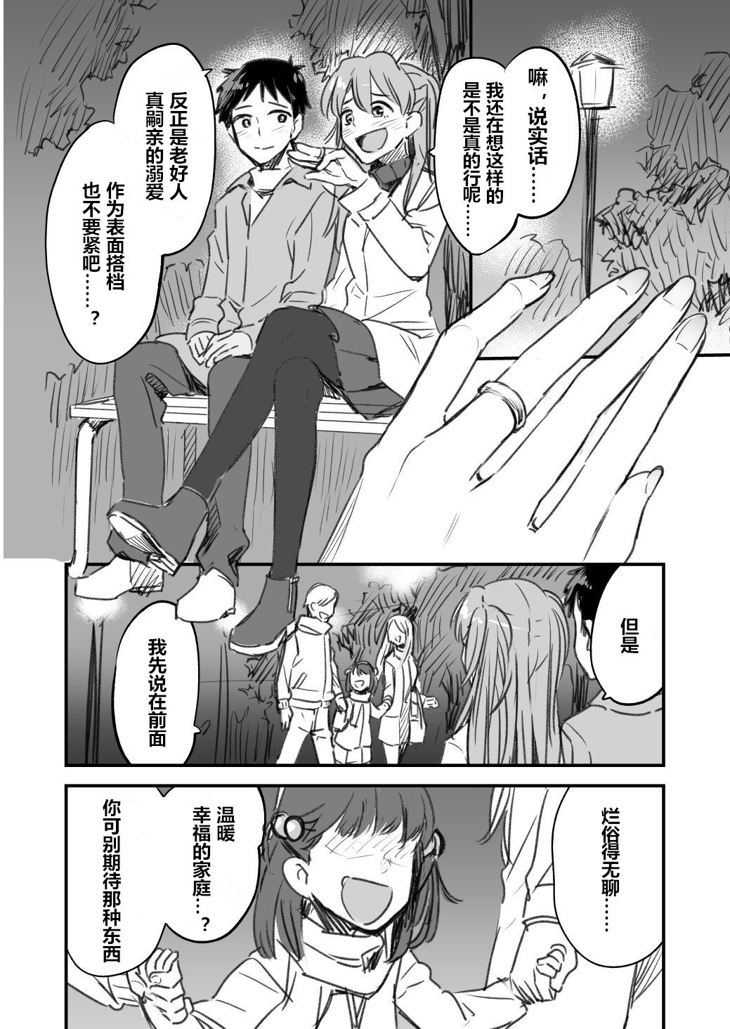 Neon Genesis Evangelion – A lovey-dovey fanfic about Evangelion’s Asuka and a slightly grown-up Shinji-kun (Doujinshi)