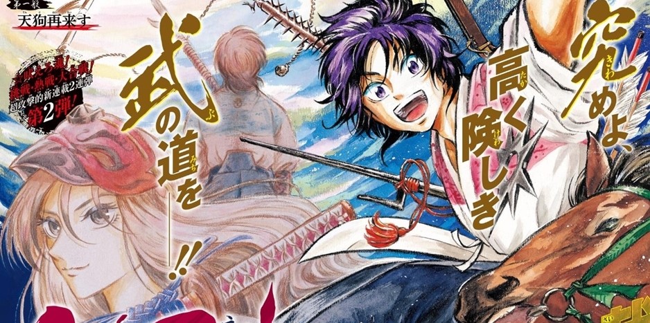 Neru Way of the Martial Artist