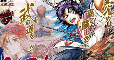 Neru Way of the Martial Artist