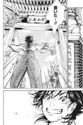 Manga Neru Way of the Martial Artist gambar 1