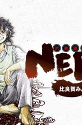 Manga Neru Way of the Martial Artist gambar 2