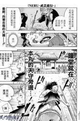 Manga Neru Way of the Martial Artist gambar 4