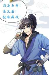 Manhua Nerve Martial Arts Unparalleled (Shenwu Linzhi) gambar 4