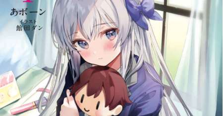 Netoge no Yome ga Ninki Idol datta
