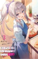 Komik Netoge no Yome ga Ninki Idol datta Preview Gambar 1