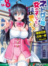 Netoge no Yome wa Onnanoko ja Nai to Omotta?