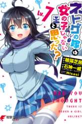 Komik Netoge no Yome wa Onnanoko ja Nai to Omotta? Preview Gambar 1