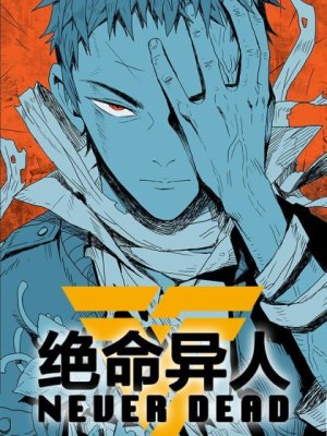 Baca Komik Never Dead