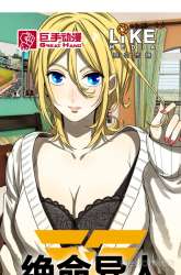 Manhua Never Dead gambar 1