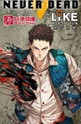 Manhua Never Dead gambar 2