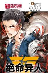 Manhua Never Dead gambar 3