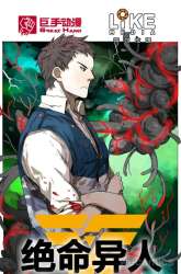 Manhua Never Dead gambar 4