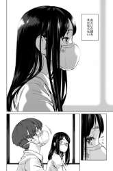 Manga New Normal gambar 2