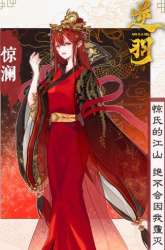 Manhua Ni Yu: God is a Girl gambar 4