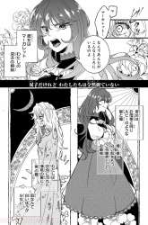 Komik Nido to ie ni wa kaerimasen! Preview Gambar 1