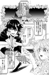 Komik Nido to ie ni wa kaerimasen! Preview Gambar 2