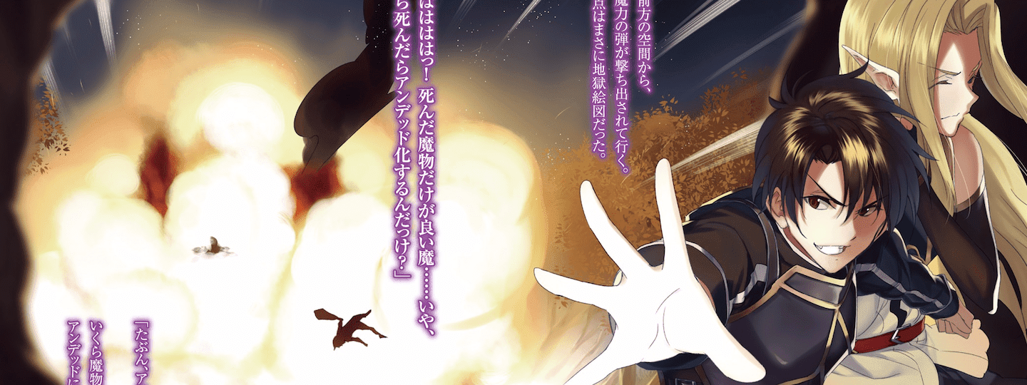 Nidome no Jinsei wo Isekai de