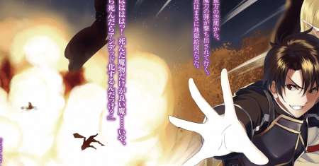 Nidome no Jinsei wo Isekai de