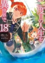 Nidome no Jinsei wo Isekai de