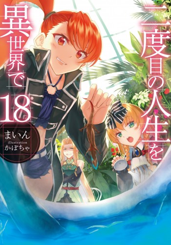 Nidome no Jinsei wo Isekai de