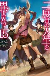 Komik Nidome no Jinsei wo Isekai de Preview Gambar 2