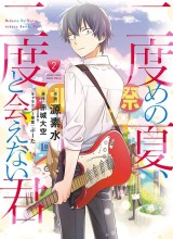 Nidome no Natsu, Nidoto aenai kimi