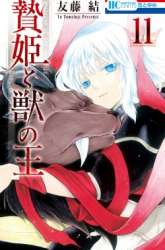 Komik Niehime to Kemono no Ou Preview Gambar 2