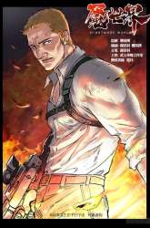 Manhua Nightmare World gambar 3