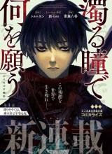 Nigoru Hitomi De Nani Wo Negau – Highserk Senki