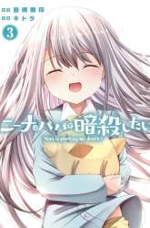 Manga Nina wa Papa o Koroshitai gambar 3